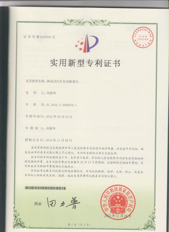 移動(dòng)式汽車自動(dòng)稱重臺